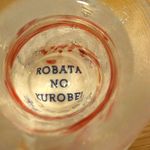 炉端のくろ兵衛 - 