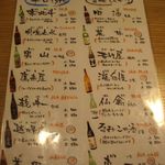 炉端のくろ兵衛 - 