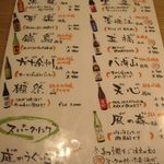 炉端のくろ兵衛 - 