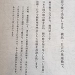 天然うなぎ しま村 - 