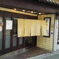はり重 道頓堀本店 - 