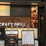 NIKKO KANAYA HOTEL CRAFT GRILL - 