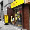 船場カリー 北梅田店