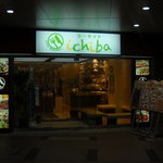 ブッフェレストラン　シーサイドichiba - 入口