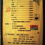 中華ハウスふらいぱん - 