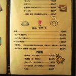 中華ハウスふらいぱん - 