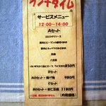 中華ハウスふらいぱん - 