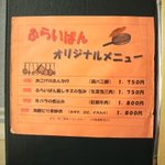 中華ハウスふらいぱん - 