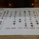 とんかつ 鉄 - メニュー。