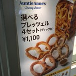 アンティ・アンズ - 