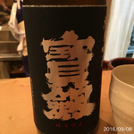 ふじさわ - 「ほうけん」これ好きです。