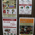 和食バル はれるや - ◉2016/09/04/SUN @メニューあれこれ