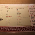 和食バル はれるや - ◉2016/09/04/SUN @飲み放題メニュー