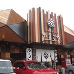 九州麺匠の味　やまごや - 