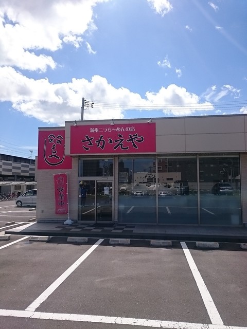 パチンコ ザ ユニオンプライム太子堂店内にある 満州ニラらーめん さかえや 注文したのは By Archy73r 閉店 満州ニラらーめん さかえや 太子堂 ラーメン 食べログ パチンコ ザ ユニオンプライム太子堂店内にある 満州ニラらーめん さかえや 注文したのは By Archy73r 閉店 満州ニラらーめん さかえや 太子堂 ラーメン 食べログ