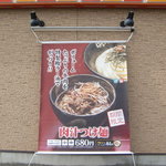 Hanamaru Udon - 