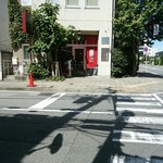 高崎はた山 - 【2016.9.9(金)】店舗の外観