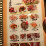 中華料理 谷記 - 飲み物セット おつまみメニュー