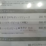 高崎はた山 - 【2016.9.9(金)】メニュー