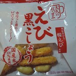 米の辻 - お釣りの時いただきましたw