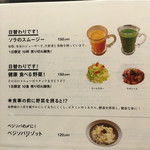 そらのいろ麹町本舗 - 