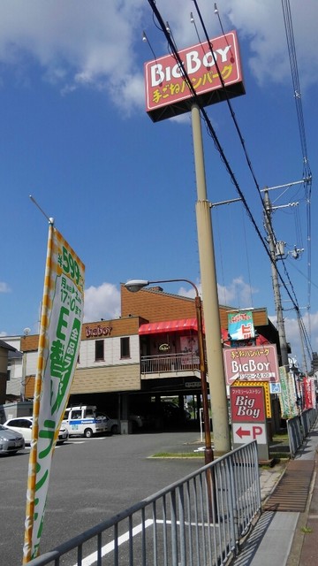 ビッグボーイ 南茨木店 沢良宜 ファミレス 食べログ
