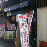 Kawagoe Jinrikiya - 