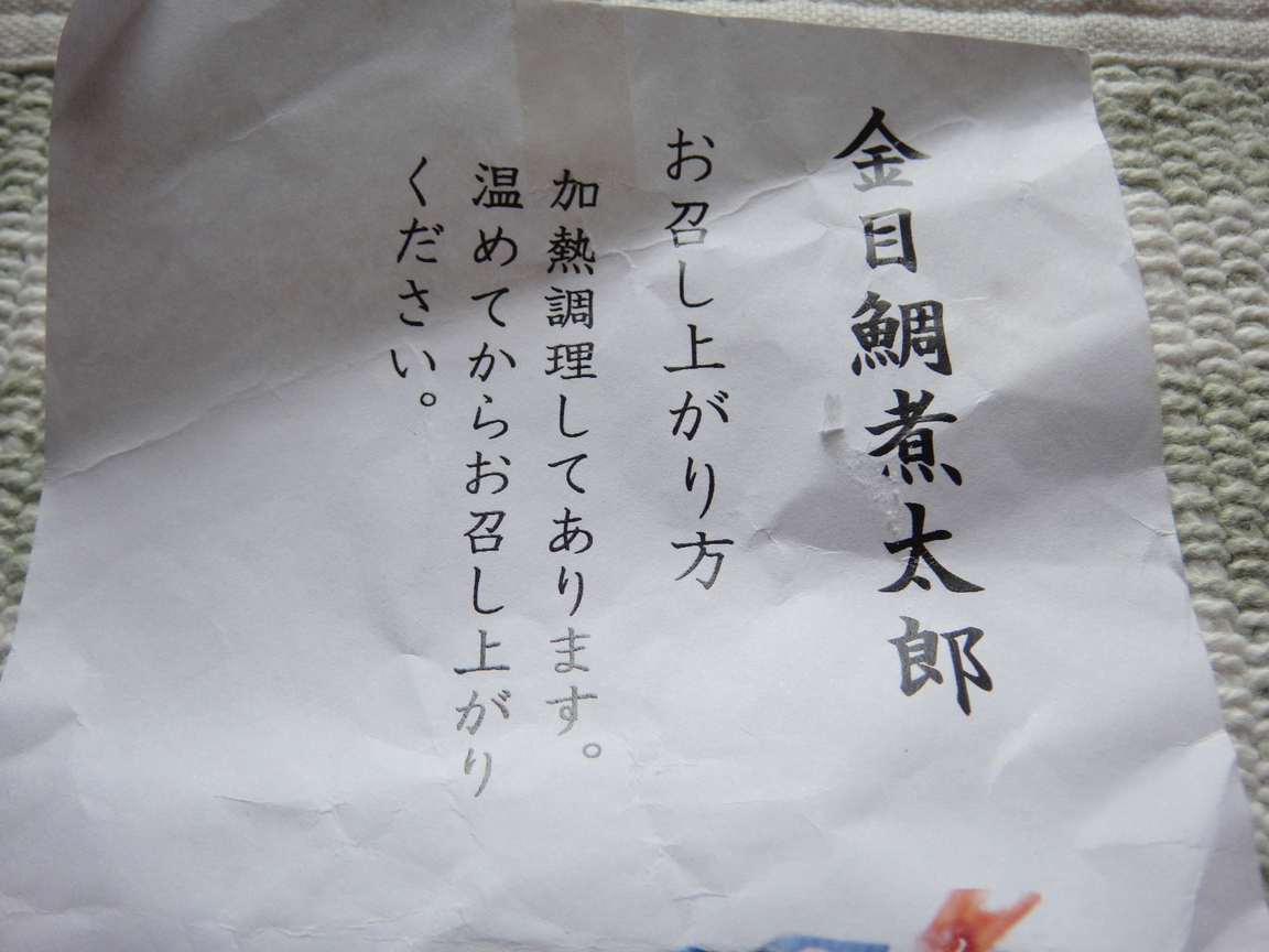 磯料理田村丸 name=