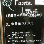 Kicchin Kafe Nantari - 日替りパスタランチ