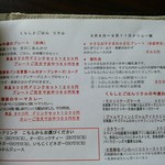 くらしとごはん リクル - 