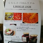 くらしとごはん リクル - 