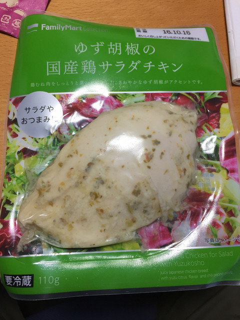サラダチキン ファミリーマートとプリマハムの共同開発 By サノーチ ファミリーマート 東村山久米川通り店 Familymart 久米川 その他 食べログ サラダチキン ファミリーマートとプリマハムの共同開発 By サノーチ ファミリーマート 東村山久米川通り店 Familymart 久米川 その他 食べログ