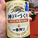 欽山 - このビール美味しかったです(^O^)