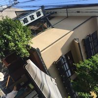 稚加榮 本店 - 
