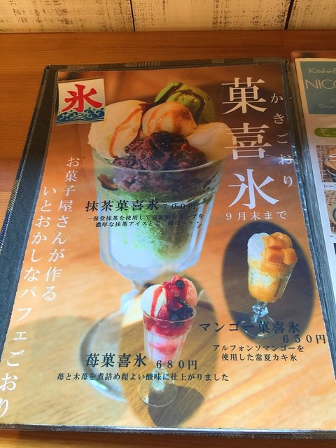 ケーキ屋さんの抹茶かき氷 かき氷レビュー108件目 Kitchen Cake Nicole By アベレージ Kitchen Cake Nicole キッチン ケーキ ニコル 西京極 洋菓子 その他 食べログ