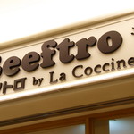 ビフトロ バイ ラ コクシネル - Coccinelleは仏語でてんとう虫の意味。幸せを呼ぶ場所でありたい。