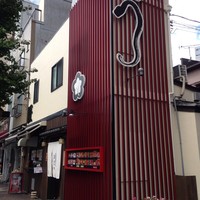 入谷鬼子母神門前のだや - 