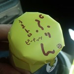 アイヅピーナツマート - うまトロピーナッツぽりん／平成28年9月