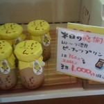 アイヅピーナツマート - 店内／平成28年9月