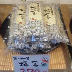 アイヅピーナツマート - 店内／平成28年9月