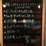 厨 Sawa - おすすめメニュー（2016.9.3）