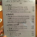 厨 Sawa - メニュー（2016.9.3.現在）