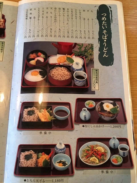 メニュー写真 閉店 直利庵 バイパス店 一ノ関 そば 食べログ メニュー写真 閉店 直利庵 バイパス店 一ノ関 そば 食べログ