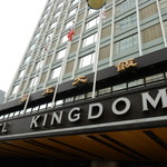 Hotel　Kingdom - 華王大飯店ホテルキングダム