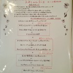 部位ごとに調理法を変える豚肉専門店 グロワグロワ - コースメニュー②