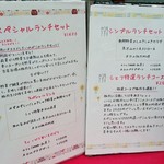 部位ごとに調理法を変える豚肉専門店 グロワグロワ - ランチメニュー