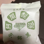 阿闍梨餅本舗 京菓子司 満月 本店 - 