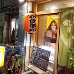 やっぱりおいしいごはんが一番 - サントリーのポスターだらけ　店頭はハイボール2016.9