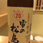 小料理 わみや - 160915 雪の松島