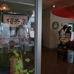 八ヶ岳櫻茶屋 - 